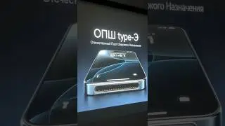 THE RUSSIAN IPHONE