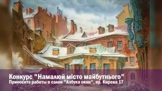 Конкурс детского рисунка.