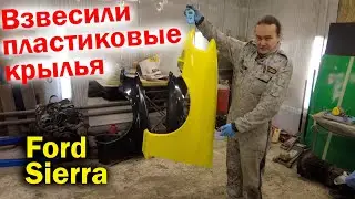 Вес крыла из стеклопластика