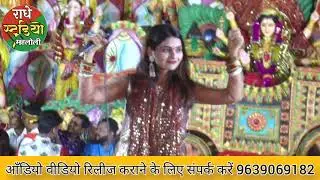 पायलिया बजनी ला दो पिया शिवानी ने जर सरसेनी में किया  डांस जागरण में radhe studio mahloli 9639069182