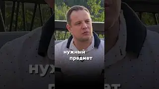 Такой предмет я считаю должен быть в школе #семья #образование
