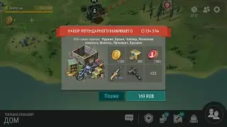 Last Day On Earth. WE BUY A LEGENDARY SURVIVAL SET. ПОКУПАЕМ НАБОР ЛЕГЕНДАРНОГО ВЫЖИВШЕГО. 2021