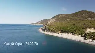 Малый Утриш с высоты птичьего полета