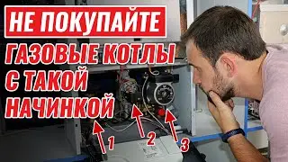 DO NOT BUY gas boilers with such internals!