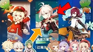 NEW INFO: 3.0 SUMERU banner Schedule expected after Kazuha re-run