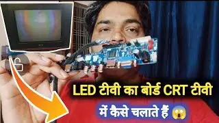 LED टीवी बोर्ड को CRT टीवी में कैसे use करते हैं 📺