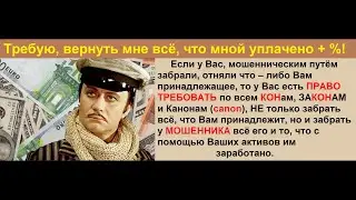 30 лет если нет хозяина, имущество теряется! Пояснительная записка Рыжова В  С  часть 2