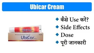 Ubicar Cream Uses in Hindi | | Side Effects | Dose