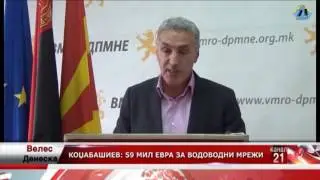 Vesti 05.12.2016