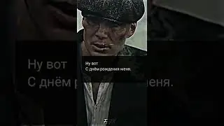с днём рождения меня 🎉 💯