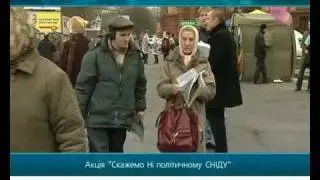 Скажем нет 