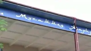 Qurbon Hayit 2015. Safed-Bulon. Azizbek Inomov tasvirga olgan