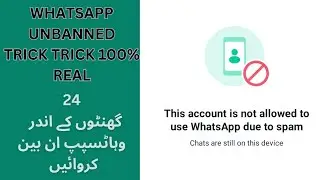 How to unbanned whatsapp In 24 hours/ Whatsapp unbanned kaise krty hain/Whatsap unban krny ka treeqa