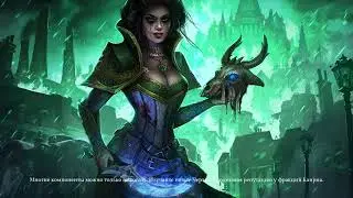 Grim Dawn: Ведьмак со щитом [деф билд] (Данж: Раздор) 21:9