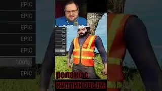 куплинов [] релакс с куплиновым