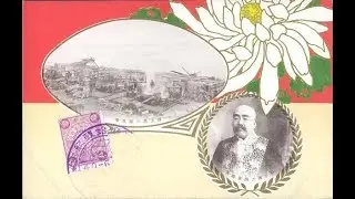 Открытки Карафуто #1