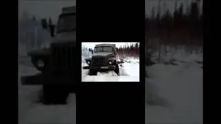 Ему нет равных на дорогах России! Урал всемогущий!
