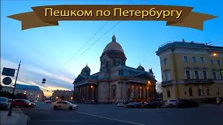 Evening walk near St. Isaac's Cathedral in St. Petersburg.