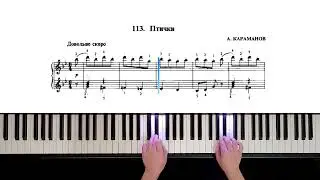 113. Птичка (Russian Piano Method)