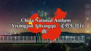 China National Anthem | 义勇军进行曲 - Piano