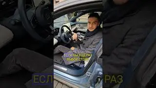Владелец о Zeekr 001 после BMW X5 часть 1 
