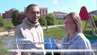 Опрос: как соликамцы заботятся об экологии?