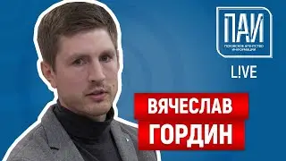 ПАИ-live c директором Кванториум.Псков Вячеславом Гординым