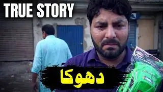 Dosti Ka Bharam | Emotional Short Film on True Friendship 😭❤️