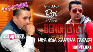 Med Benchenet 2016 Hiya M3a Sahbha Tasnifi FOoor Bzaf
