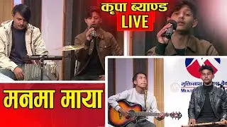 Manma Maya || Kripa Band Live Performance || Jhankar Live Show || A Musical Talk Show