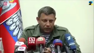 Захарченко Рейкьявик