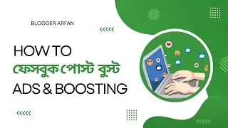 ফেসবুক বিজ্ঞাপন | Facebook Ad post Setup & Boosting l Internet Marketing Guide - Part 1