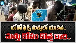 Childrens Addicted to Bonfix | Karimnagar | Latest News | iDream News
