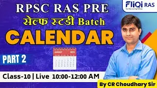 RPSC RAS Pre Reasoning | Calendar Part - 2  By C.R. Choudhary Sir