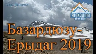 Climbing Mount Erydag and Mount Bazarduzu