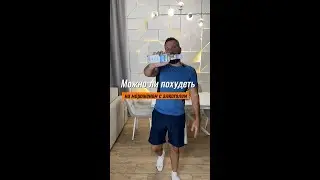 Можно ли похудеть на мороженом с алкоголем