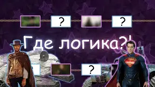 Угадай фильм по картинкам, цитате, кадру, саундтреку. Где логика?!