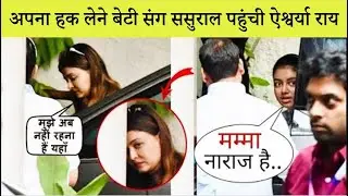 Aishwarya Rai looks Sad after Big Fight with SaasJaya Bachchan in Sasural Jalsa