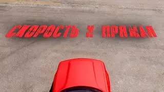 ПОВЫШАЕМ СКОРОСТИ [В ПОГОНЕ ЗА Chiron]