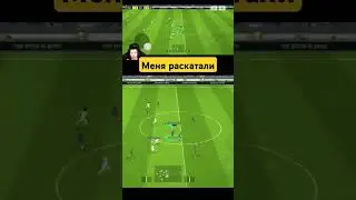 Гулит и Роналду#pesfootball #fifa #londga