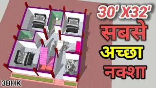 30' × 32' House Plan | 3BHK House Map | 960 Sq Ft Modern Home Design | 3 Bedroom Ghar Ka Naksha