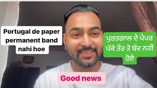 Portugal de paper permanent band nahi hoe  ਪੁਰਤਗਾਲ ਦੇ ਪੇਪਰ ਪੱਕੇ ਤੌਰ ਤੇ ਬੰਦ ਨਹੀਂ ਹੋਏ