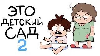 Stories from Kindergarten 2 (animation)