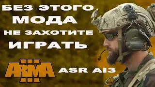 ArmA 3 НАШЁЛ САМЫЙ КРУТОЙ МОД 🔥 Arma 3 Mods