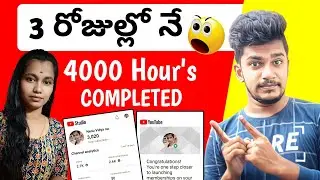 How to complete 4000 hours watch time on youtube in 2023 telugu | How to get 1000 subscribers 2023