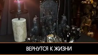 УДАР ЧЕРТА СВЕСТИ НА ЗЕМЛЮ…ВЕРНУТСЯ К ЖИЗНИ… ДЛЯ ВСЕХ…