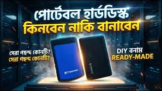 Compare with Transcend & DIY external hard drive 💦 প্রোটেবল হার্ডডিক্স কিনবেন নাকি বানাবেন ?