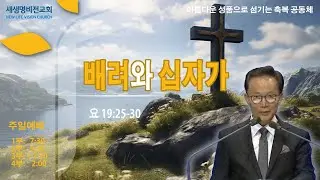 [주일설교] 