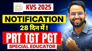 KVS VACANCY  LATEST NEWS 2025 I SPECIAL EDUCATOR I PRT I TGT I PGT I LOKESH SIR NOTES