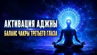 Activation and Balancing of the Sixth Chakra Ajna (Third Eye Chakra)